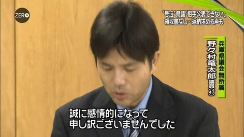 画像 野々村竜太郎元県議にカツラ 植毛で髪の毛増量と整形疑惑浮上 地方公務員時代の髪型ハゲの衝撃写真流出www Newsまとめもりー 2chまとめブログ 画像 野々村竜太郎元県議にカツラ 植毛で髪の毛増量と整形疑惑浮上 地方公務員時代の髪型ハゲの衝撃写真流出www Newsまとめもりー 2chまとめブログ