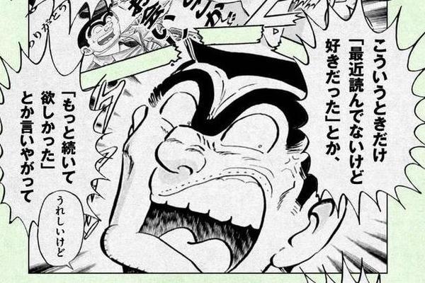 ネタバレ注意 こち亀の最終回の最終ページが流出 画像あり ｗｗｗｗｗｗｗ Newsまとめもりー 2chまとめブログ