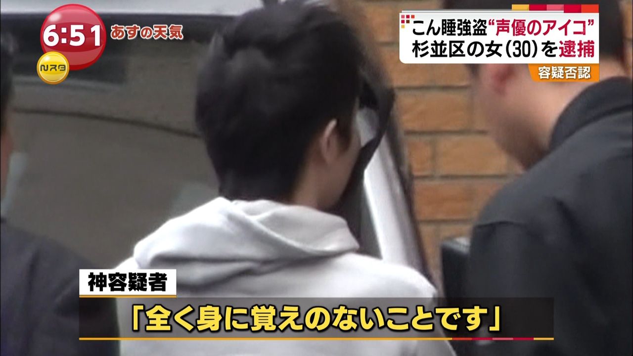声優のアイコ 本名 神いっき を逮捕 性別は女 年齢30歳 Facebookでは性別男で性転換疑惑 ブログ発見で性同一性障害の女と2chで判明 顔写真画像有 東京目黒区昏睡強盗事件 Newsまとめもりー 2chまとめブログ 声優のアイコ 本名 神いっき を逮捕 性別は女 年齢30歳 Facebookでは性別男で性転換疑惑 ブログ発見で性同一性障害の女と2chで判明 顔写真画像有 東京目黒区昏睡強盗事件 Newsまとめもりー 2chまとめブログ
