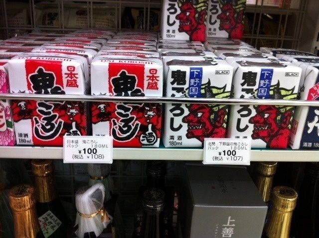 紙パック酒 鬼ころし にストローが付いている理由に日本人が震え上がるwwwwww Newsまとめもりー 2chまとめブログ 紙パック酒 鬼ころし にストローが付いている理由に日本人が震え上がるwwwwww Newsまとめもりー 2chまとめブログ