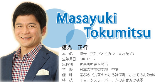 徳光正行 嫁 田野辺実鈴の離婚原因は性格の不一致などwww 徳光和夫の子供 次男 フリーアナウンサーが結婚生活に終止符 画像 身長 血液型等のプロフィールあり Newsまとめもりー 2chまとめブログ 徳光正行 嫁 田野辺実鈴の離婚原因は性格の不一致などwww 徳光和夫の子供 次男 フリーアナウンサーが結婚生活に終止符 画像 身長 血液型等のプロフィールあり Newsまとめもりー 2chまとめブログ