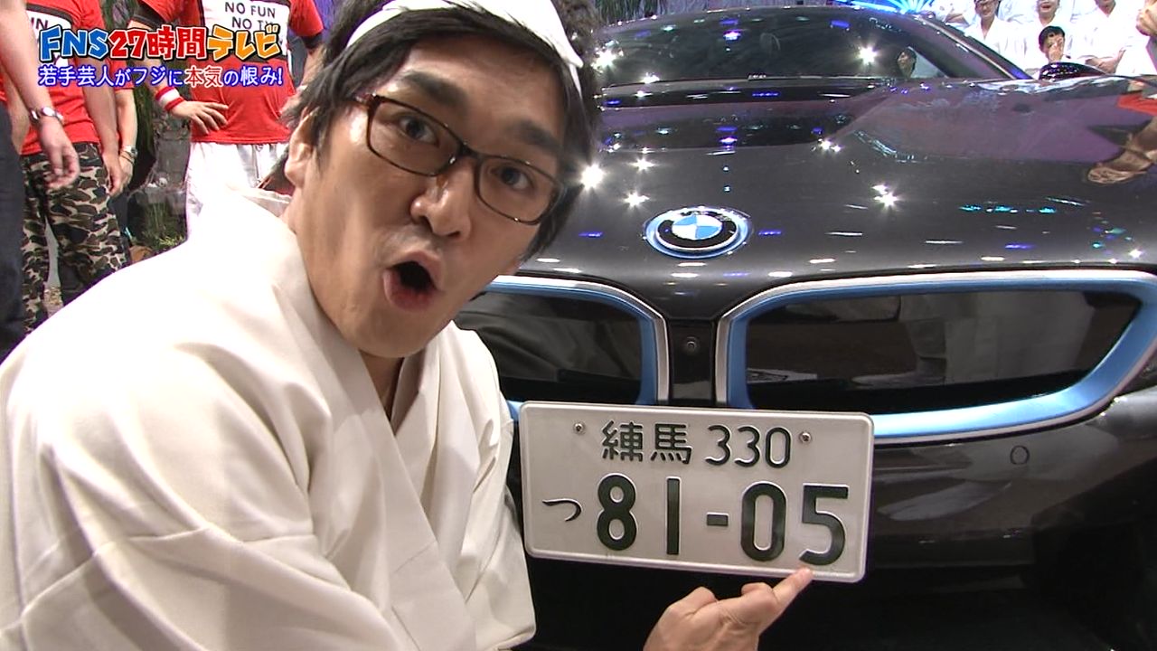 ノブコブ吉村崇の車bmwが27時間テレビで破壊された結果 ヤバイことになってる 愛車のナンバー 画像あり Newsまとめもりー 2chまとめブログ ノブコブ吉村崇の車bmwが27時間テレビで破壊された結果 ヤバイことになってる 愛車のナンバー 画像あり Newsまとめもりー 2chまとめブログ