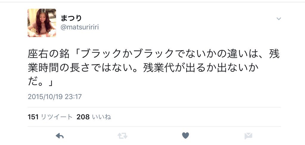 過労死 電通 高橋まつり 24 が残したtwitterがヤバすぎる 上司パワハラ Newsまとめもりー 2chまとめブログ 過労死 電通 高橋まつり 24 が残したtwitterがヤバすぎる 上司パワハラ Newsまとめもりー 2chまとめブログ