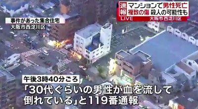西淀川殺人事件 日高由香 55 が息子の日高力哉 16 を殺害 自身はマンションの7階から飛び降り 結果 画像あり Newsまとめもりー 2chまとめブログ 西淀川殺人事件 日高由香 55 が息子の日高力哉 16 を殺害 自身はマンションの7階から飛び降り 結果 画像あり Newsまとめもりー 2chまとめブログ