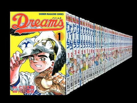 ﾈﾀﾊﾞﾚ注意 人気野球漫画 Dreams 最新149話がトンデモ展開で衝撃が走るｗｗｗ 画像あり 2ch 打ち切り予定かな 想像以上にぶっ飛んでる Newsまとめもりー 2chまとめブログ