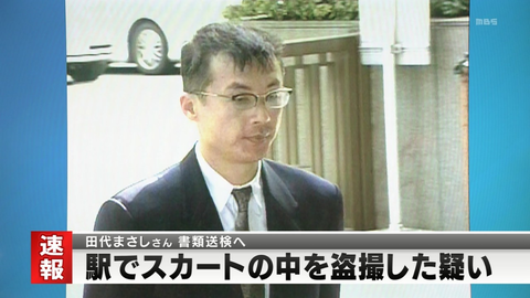 田代まさしの元嫁と子供(息子&娘)の現在ww【逮捕歴まとめ