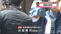 北海道砂川市事故 ひき逃げ犯人の古味竜一と谷越隆司が衝撃発言 家族4人が死亡した交通事故の真相がとんでもなくヤバかった Facebook顔写真画像あり Newsまとめもりー 2chまとめブログ 北海道砂川市事故 ひき逃げ犯人の古味竜一と谷越隆司が衝撃発言 家族4人が死亡した交通事故の真相がとんでもなくヤバかった Facebook顔写真画像あり Newsまとめもりー 2chまとめブログ
