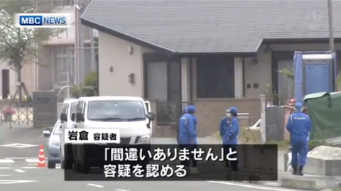 岩倉知広-容疑者-画像-動機-経緯4