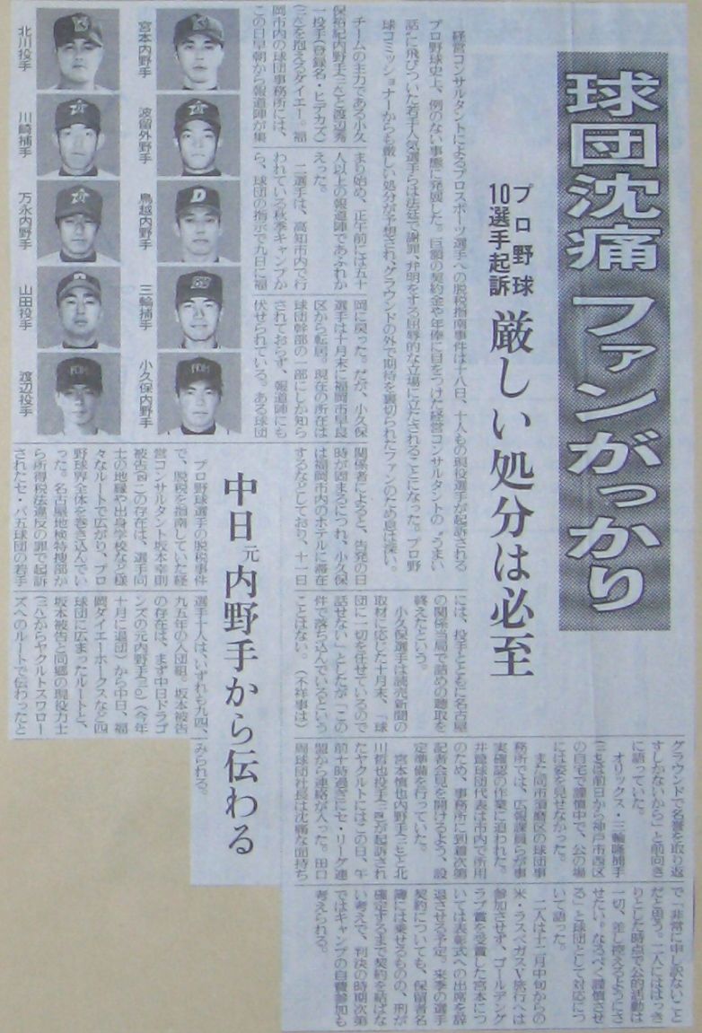 野球 小久保裕紀監督 脱税前科 不倫で嫁と離婚 プレミア12の無能采配の結果www 画像あり 2ch 立花麻理アナと浮気してたな こんな奴が監督か 次はないだろ 日々の実話 野球 小久保裕紀監督 脱税前科 不倫で嫁と離婚 プレミア12の無能采配の結果www 画像あり 2ch 立花麻理アナと浮気してたな こんな奴が監督か 次はないだろ 日々の実話