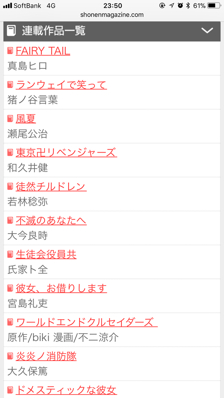衝撃 週刊少年マガジン 打ち切りラッシュでやばいことに Newsまとめもりー 2chまとめブログ 衝撃 週刊少年マガジン 打ち切りラッシュでやばいことに Newsまとめもりー 2chまとめブログ