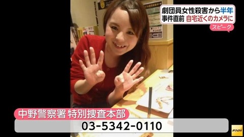中野劇団員 加賀谷理沙さん殺人事件の犯人を逮捕 とんでもない事実が発覚 画像あり 2ch 彼氏じゃなかったか 迷宮入りかと思ってたわ 警察gj Newsまとめもりー 2chまとめブログ 中野劇団員 加賀谷理沙さん殺人事件の犯人を逮捕 とんでもない事実が発覚 画像あり 2ch 彼氏じゃなかったか 迷宮入りかと思ってたわ 警察gj Newsまとめもりー 2chまとめブログ