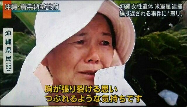 沖縄事件 被害女性の島袋里奈さんの告別式が凄い 画像あり うるま市歳女性行方不明 Newsまとめもりー 2chまとめブログ 沖縄事件 被害女性の島袋里奈さんの告別式が凄い 画像あり うるま市歳女性行方不明 Newsまとめもりー 2chまとめブログ