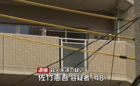 aichi-nagoya-kitaku-satsujin-satake-kengo-taiho-5