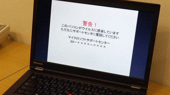 Japanse Warning Computer 【愕然】PC使ってたらヤバすぎる警告画面が出てきた・・・(画像あり) : NEWSまとめもりー|2chまとめブログ