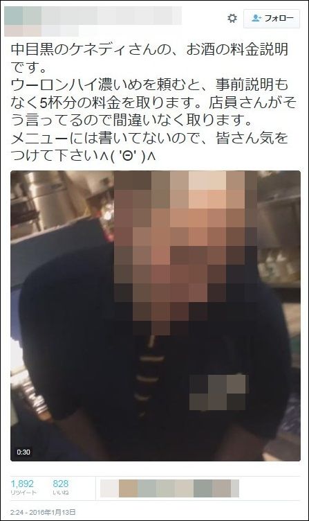 炎上 ステーキ店 ケネディ 中目黒店でのぼったくり被害を客が暴露 店員を動画で晒す 店側は否定 全面対決へwww 2ch バカッターか Twitter画像あり Newsまとめもりー 2chまとめブログ 炎上 ステーキ店 ケネディ 中目黒店でのぼったくり被害を客が暴露 店員を動画で晒す 店側は否定 全面対決へwww 2ch バカッターか Twitter画像あり Newsまとめもりー 2chまとめブログ