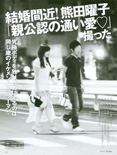 201209010_kumadayouko_08