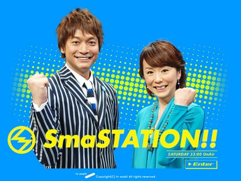 SmaSTATIONEFBC81EFBC81