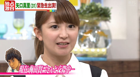 矢口真里 ミヤネ屋放送終了後の会見で衝撃発言 2chで批判殺到www 動画 画像あり Newsまとめもりー 2chまとめブログ 矢口真里 ミヤネ屋放送終了後の会見で衝撃発言 2chで批判殺到www 動画 画像あり Newsまとめもりー 2chまとめブログ