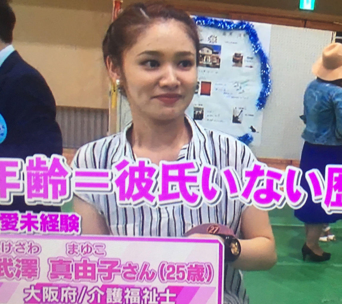 下呂温泉 ナイナイのお見合い大作戦 出演の女性が話題wwwww 画像あり 細かいことが気になります 下呂温泉 ナイナイのお見合い大作戦 出演の女性が話題wwwww 画像あり 細かいことが気になります