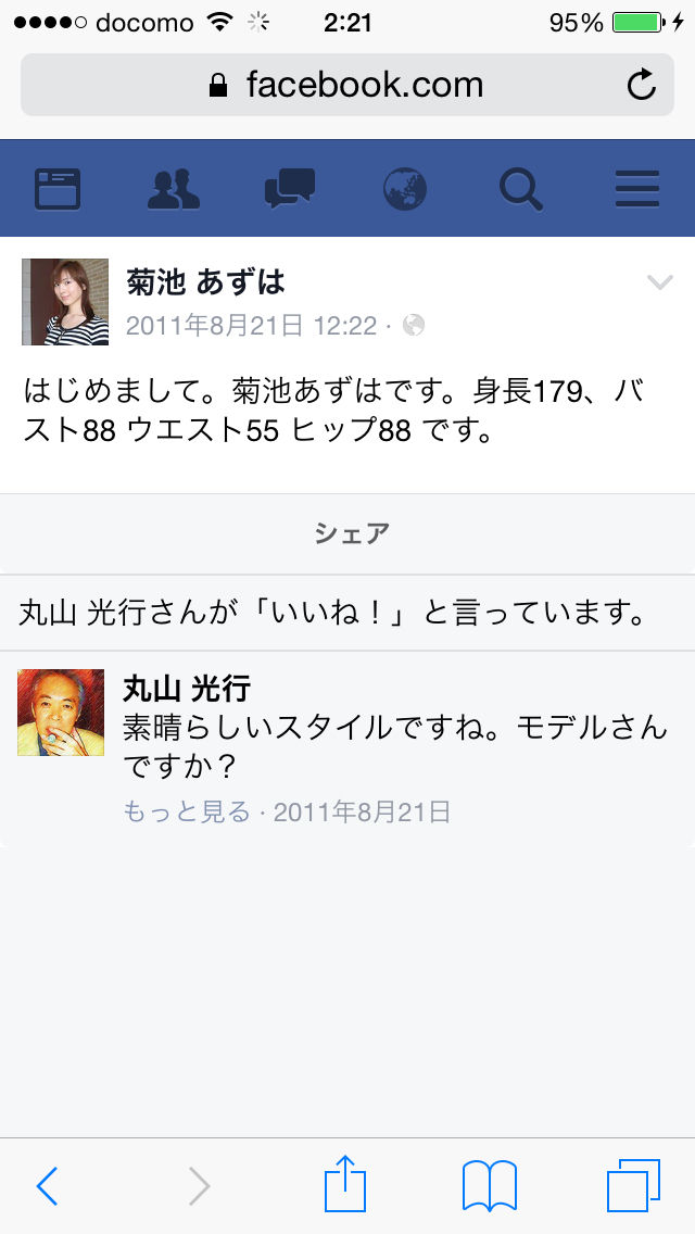 菊池あずは 性別女 の顔画像がfacebookから流出し美人ww交際相手の48歳男を金属バットで殺害事件で逮捕 2ch 身長179w 峰あずは 男 ニューハーフ Newsまとめもりー 2chまとめブログ 菊池あずは 性別女 の顔画像がfacebookから流出し美人ww交際相手の48歳男を金属バットで殺害事件で逮捕 2ch 身長179w 峰あずは 男 ニューハーフ Newsまとめもりー 2chまとめブログ