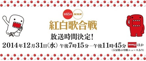Nhk紅白歌合戦 14 15 Hkt48メロンジュースで放送事故wwwww 画像 動画あり Newsまとめもりー 2chまとめブログ Nhk紅白歌合戦 14 15 Hkt48メロンジュースで放送事故wwwww 画像 動画あり Newsまとめもりー 2chまとめブログ