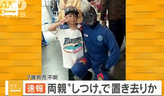 置き去り親 北海道の田野岡大和くん家族 父親 母親 姉 の近所の評判がこちら 嘘だろ 画像あり 2ch 笑っちまうな 両親の裏表激しそう Newsまとめもりー 2chまとめブログ