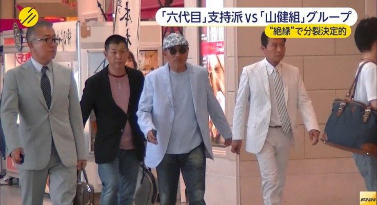 山口組分裂 日本のヤクザの多くは 日本では何かと報道しにくいネタを米のメディアがズバ斬りwww まとめっくす