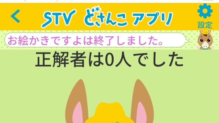 放送事故 北海道stv道産子ワイド お絵かきですよ やらかす Newsまとめもりー 2chまとめブログ