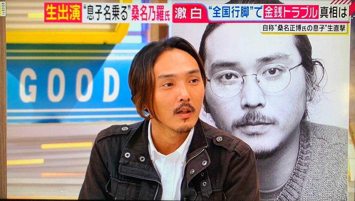 桑名正博の長男 美勇士 偽息子の乃羅と対面した結果ｗｗｗｗｗｗｗ Newsまとめもりー 2chまとめブログ