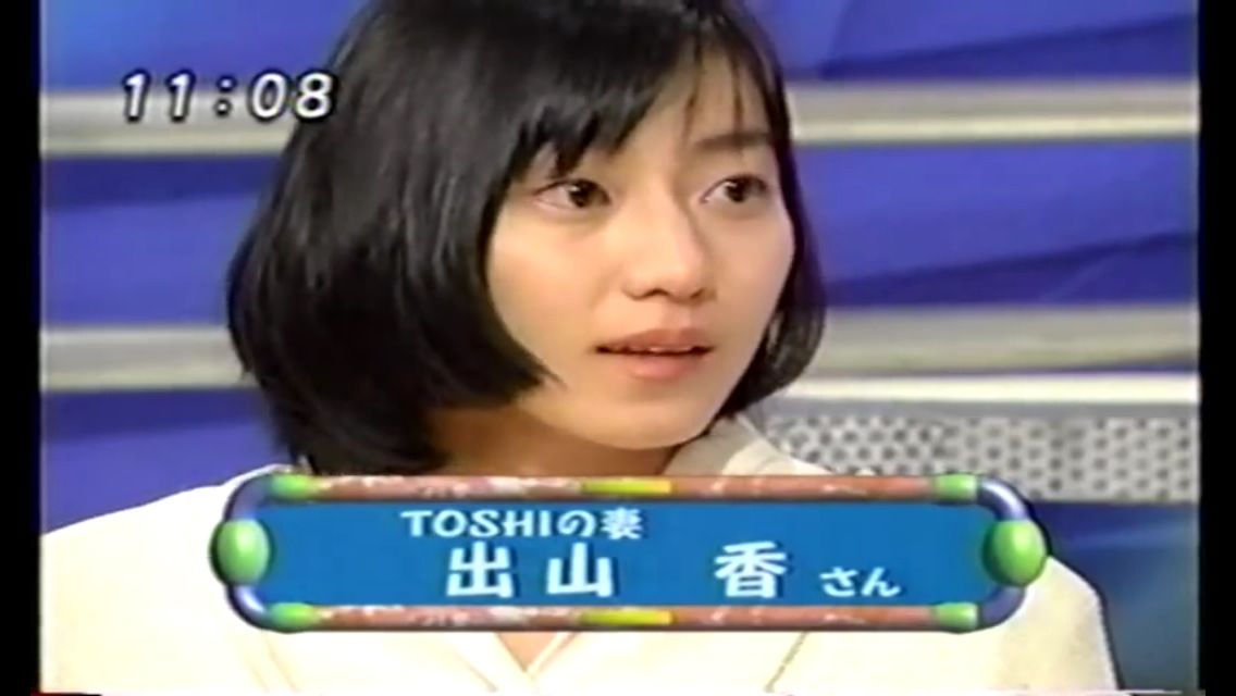 Toshl Toshi 金スマで洗脳の真相を激白 Masayaと元嫁の守谷香 現在わんくぅ がヤバすぎると2chで話題にwww X Japan Forever Love 歌動画 画像あり Newsまとめもりー 2chまとめブログ Toshl Toshi 金スマで洗脳の真相を激白 Masayaと元嫁の守谷香 現在わんくぅ がヤバすぎると2chで話題にwww X Japan Forever Love 歌動画 画像あり Newsまとめもりー 2chまとめブログ