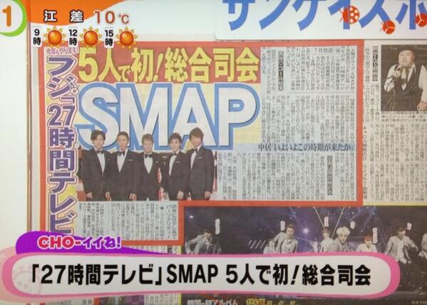 27時間テレビ 14年はakbを完全排除 タイムテーブル画像あり 2ch 去年の加藤浩次がまゆゆの頭蹴った事件でクレーム入ったからだな 視聴率爆死だから消されたか Newsまとめもりー 2chまとめブログ 27時間テレビ 14年はakbを完全排除 タイムテーブル画像あり 2ch 去年の加藤浩次がまゆゆの頭蹴った事件でクレーム入ったからだな 視聴率爆死だから消されたか Newsまとめもりー 2chまとめブログ