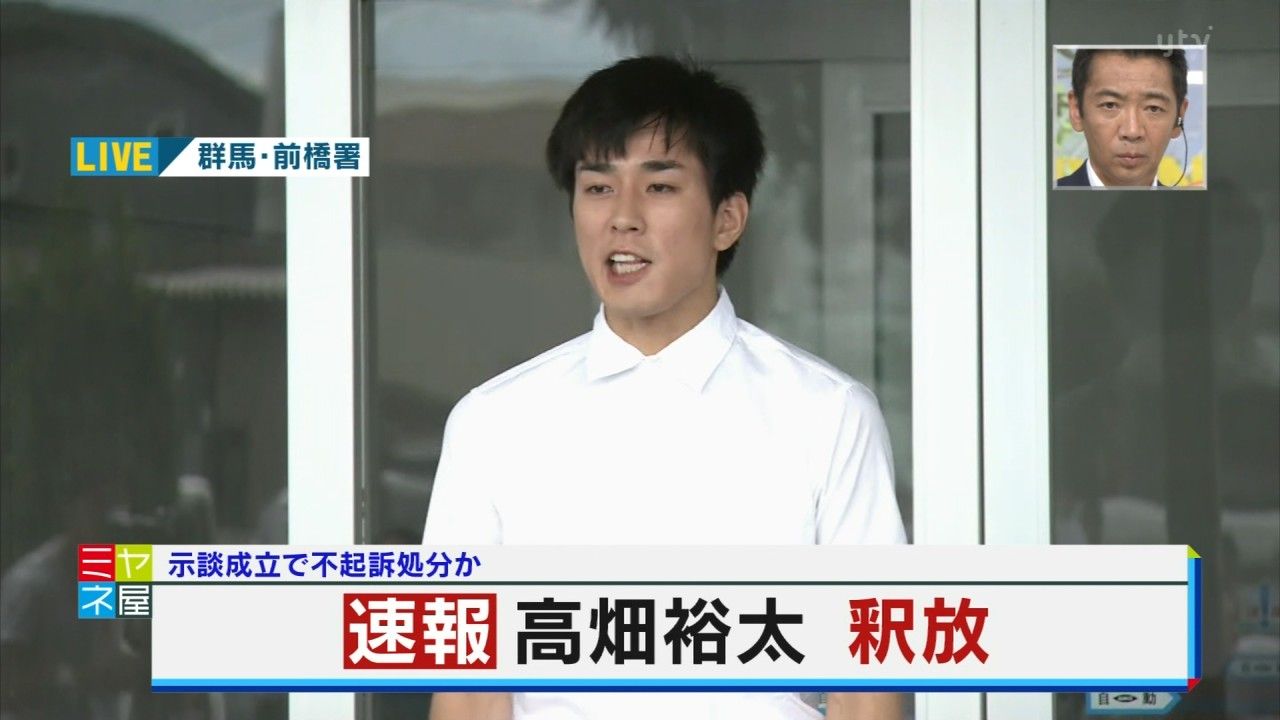 釈放 高畑裕太の女弁護士がクッソかわいいwww 2ch 次の被害者かな 高畑の目付きやべえ 画像あり Newsまとめもりー 2chまとめブログ 釈放 高畑裕太の女弁護士がクッソかわいいwww 2ch 次の被害者かな 高畑の目付きやべえ 画像あり Newsまとめもりー 2chまとめブログ
