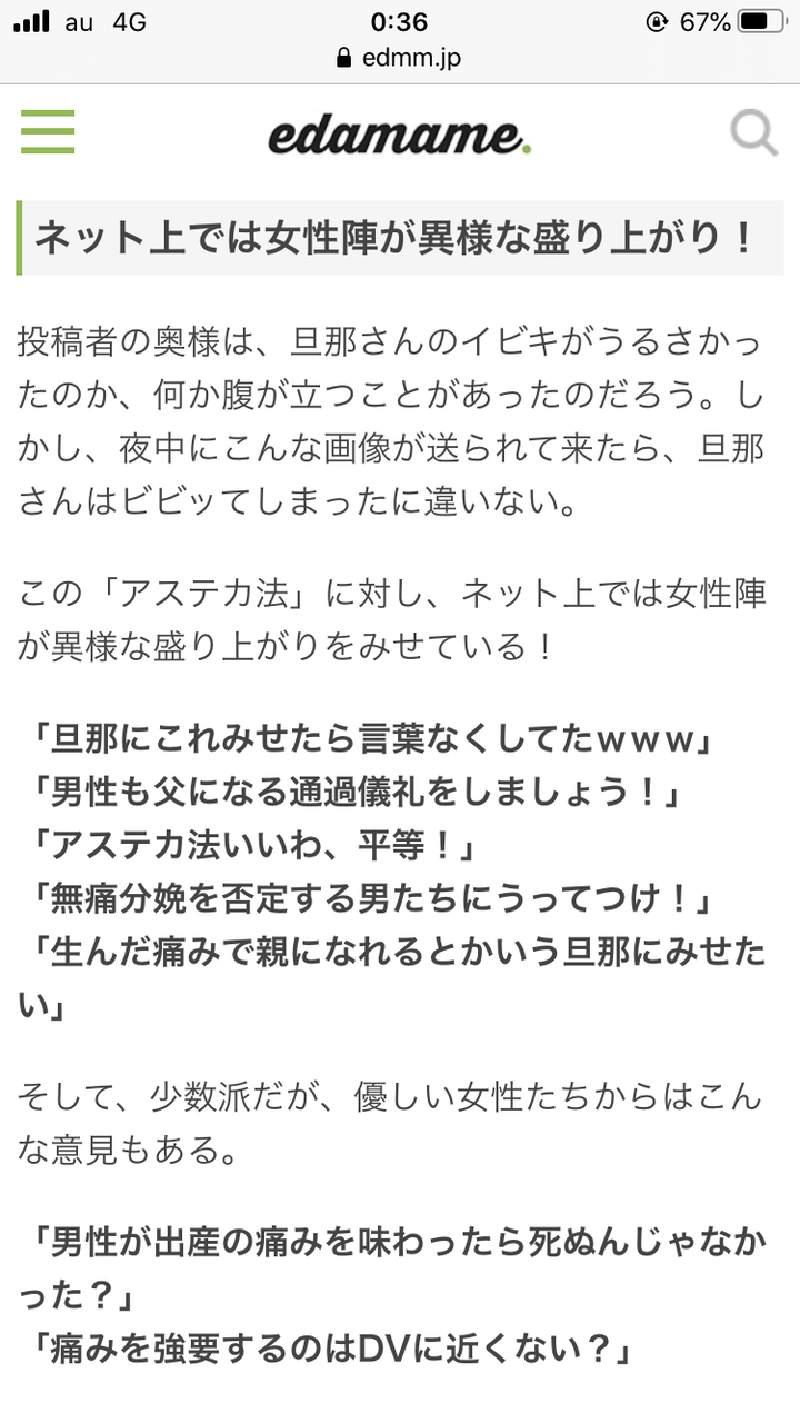 出産 アステカ 式