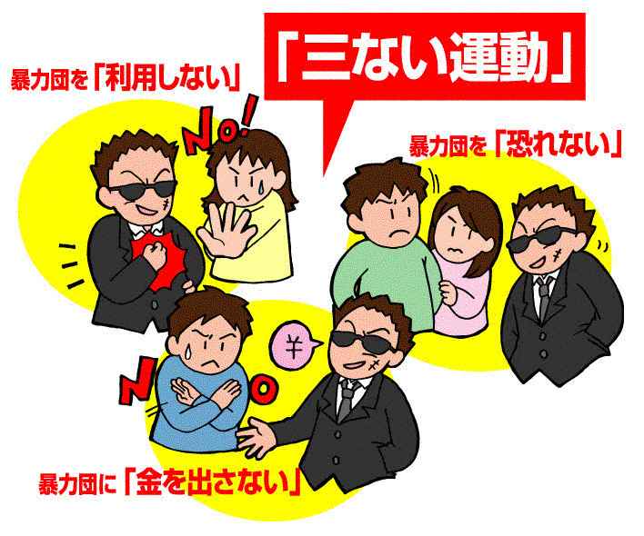 驚愕 暴力団でググった結果ｗｗｗｗｗマジかよｗｗｗｗｗｗ 画像あり Newsまとめもりー 2chまとめブログ