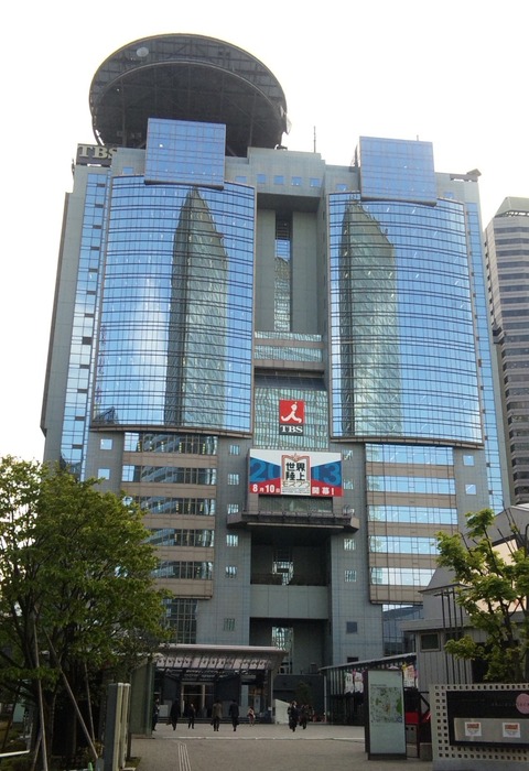 TBS_headquarters_2013
