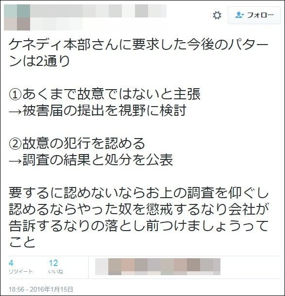 炎上 ステーキ店 ケネディ 中目黒店でのぼったくり被害を客が暴露 店員を動画で晒す 店側は否定 全面対決へwww 2ch バカッターか Twitter画像あり Newsまとめもりー 2chまとめブログ 炎上 ステーキ店 ケネディ 中目黒店でのぼったくり被害を客が暴露 店員を動画で晒す 店側は否定 全面対決へwww 2ch バカッターか Twitter画像あり Newsまとめもりー 2chまとめブログ