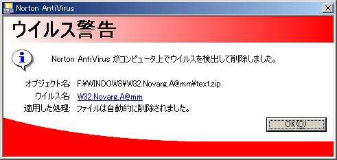 【衝撃】PC画面「コンピュータがウイルス感染」の警告急増→ その原因がヤバすぎた…(画像あり) : NEWSまとめもりー|2chまとめブログ