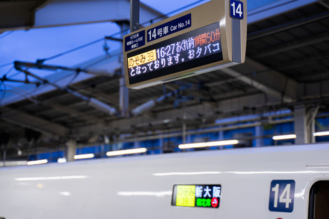 【危険行為】東海道新幹線が緊急停止した件、その戦犯がコイツラらしい・・・