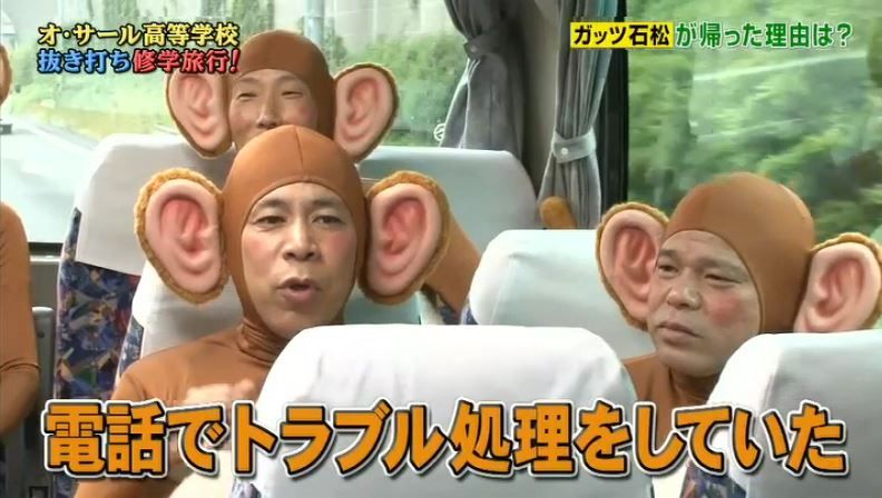 猿 めちゃイケのテストでガッツ石松がブチ切れて帰宅するトラブル 激怒の理由がこちら オ サール高等学校 抜き打ち修学旅行 Newsまとめもりー 2chまとめブログ 猿 めちゃイケのテストでガッツ石松がブチ切れて帰宅するトラブル 激怒の理由がこちら オ サール高等学校 抜き打ち修学旅行 Newsまとめもりー 2chまとめブログ