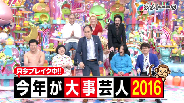 一年前のアメトーーク 今年が大事芸人 に出ていた8人の現在がやばいwwwwww Newsまとめもりー 2chまとめブログ 一年前のアメトーーク 今年が大事芸人 に出ていた8人の現在がやばいwwwwww Newsまとめもりー 2chまとめブログ