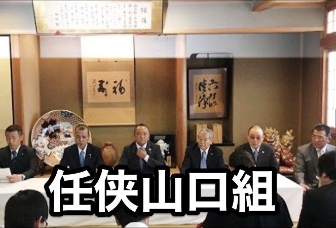 雄成会