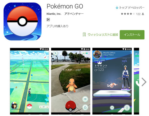 pokemon-go-kaigai-haisin-1