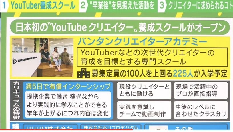 驚愕 Youtuber専門学校が若者から大人気 驚きの実態をご覧くださいｗｗｗｗｗｗｗｗ 動画あり Newsまとめもりー 2chまとめブログ