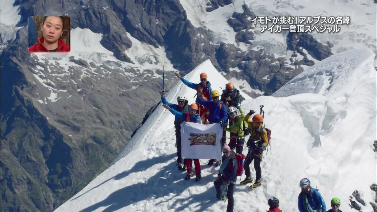 ã‚¤ãƒ¢ãƒˆç™»å±±ã‚¢ã‚¤ã‚¬ãƒ¼ ã‚¤ãƒ¢ãƒˆã‚¢ãƒ¤ã‚³ç™»é ‚æˆåŠŸã‚‚ãƒ˜ãƒªã§ä¸‹å±±ï½—ï½—ç†ç