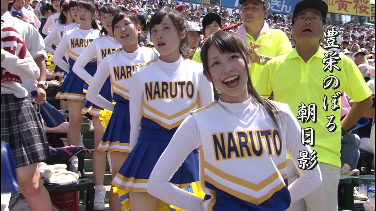 甲子園 チア かわいい 高校野球開幕 甲子園のチアガールがかわいい アイドル候補一覧 もてカラ 甲子園 チア かわいい 高校野球開幕 甲子園のチアガールがかわいい アイドル候補一覧 もてカラ