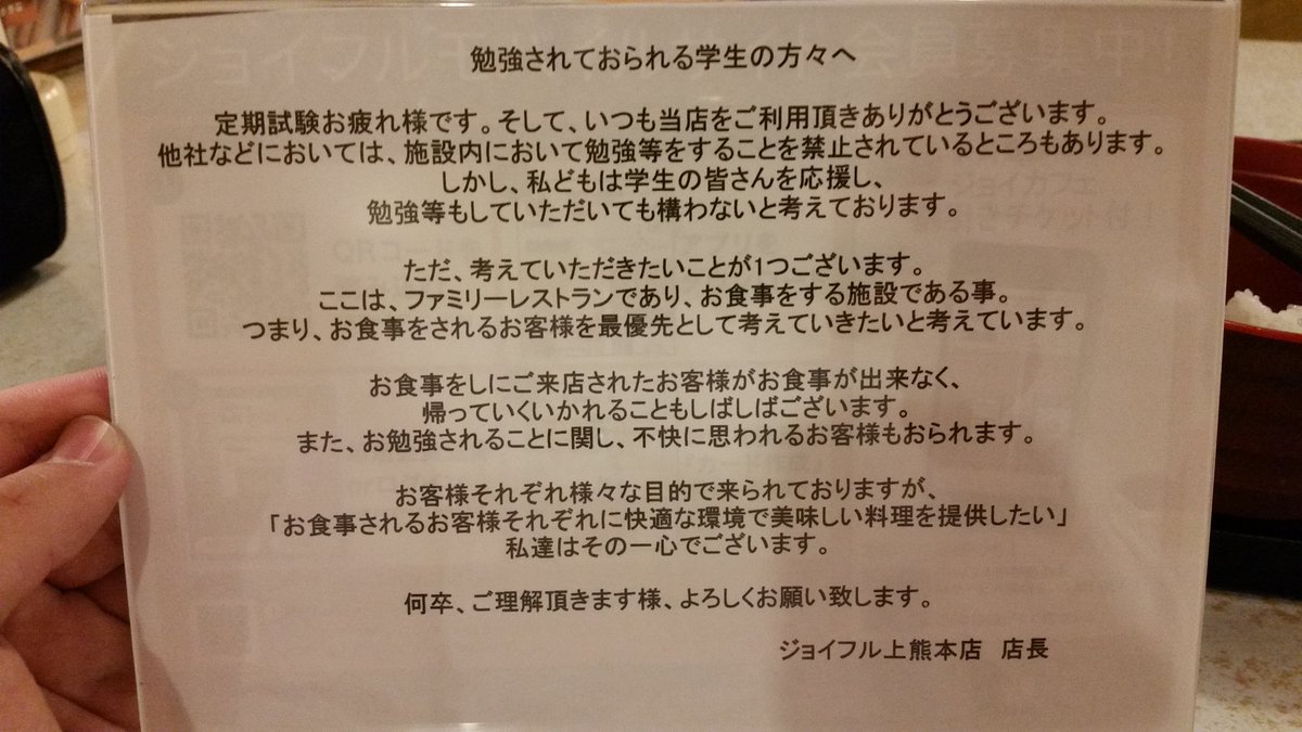 警告 ファミレスで勉強してる学生 ヤバイぞｗｗｗ 画像あり Newsまとめもりー 2chまとめブログ