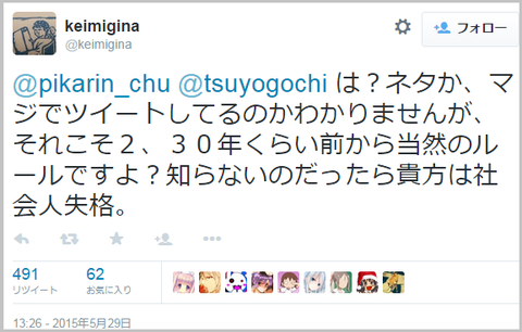 cha_manner2