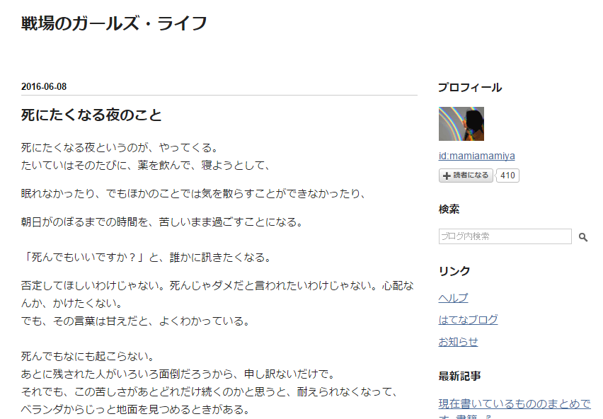 訃報 雨宮まみ 40 死去 死因は事故 自殺 6月のブログ内容がヤバすぎる 画像あり Newsまとめもりー 2chまとめブログ 訃報 雨宮まみ 40 死去 死因は事故 自殺 6月のブログ内容がヤバすぎる 画像あり Newsまとめもりー 2chまとめブログ