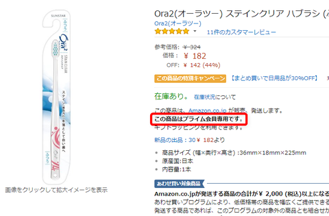ora2prime