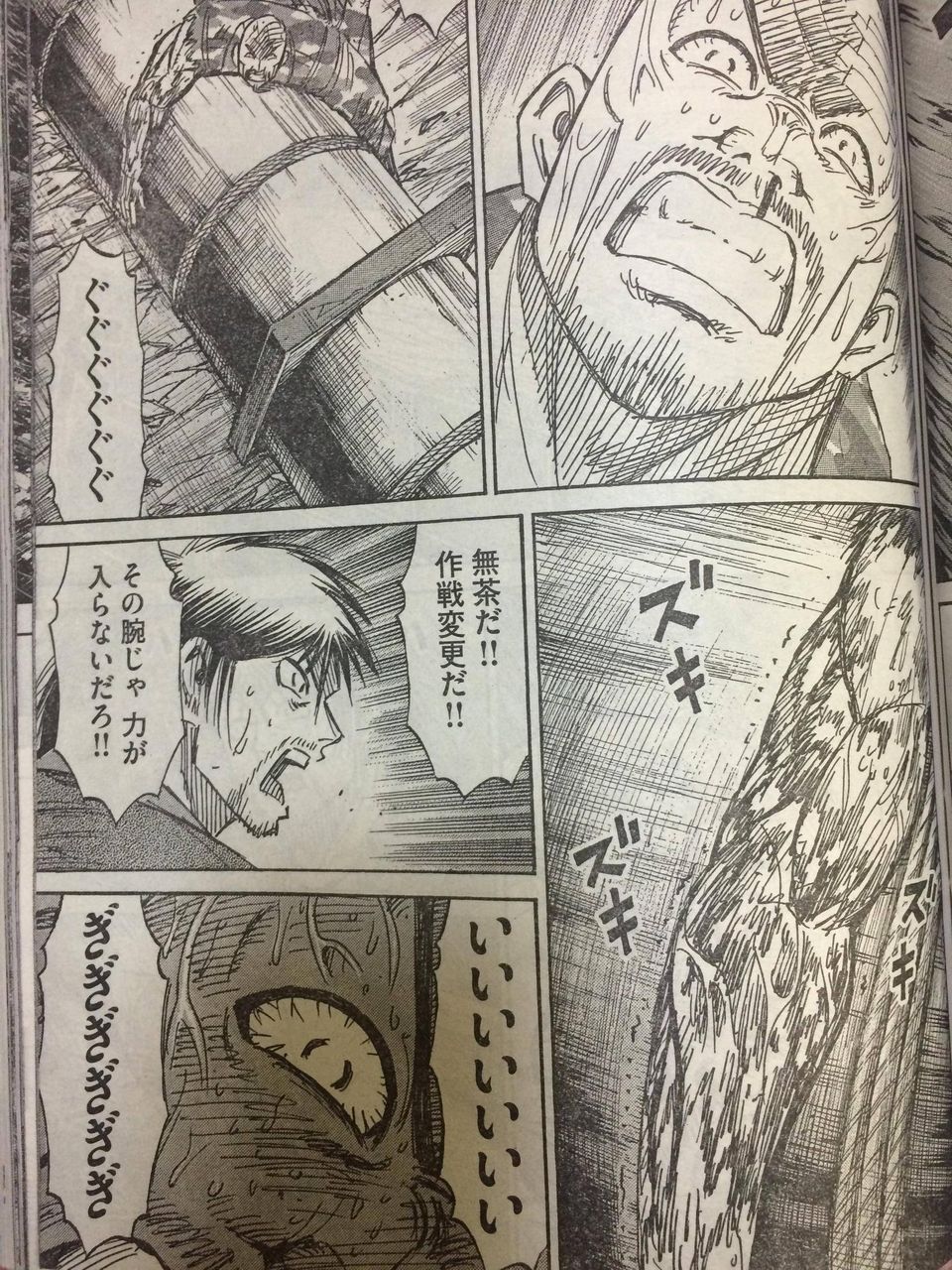 ネタバレ注意 彼岸島 とんでもない邪鬼の倒し方をするｗｗｗｗｗ 画像あり Newsまとめもりー 2chまとめブログ